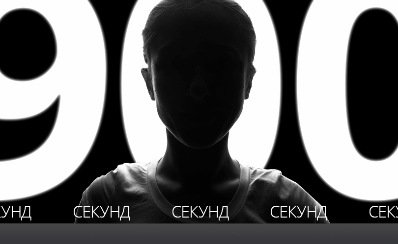 900 секунд о Науке
