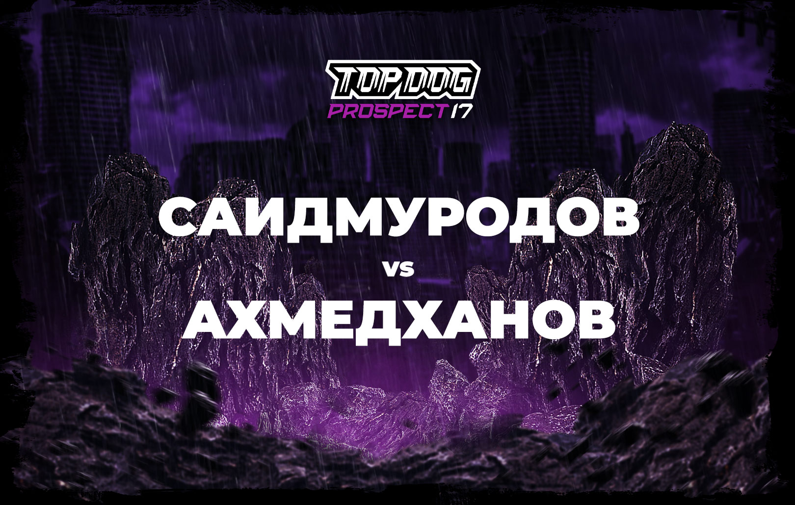 Саидмуродов vs Ахмедханов