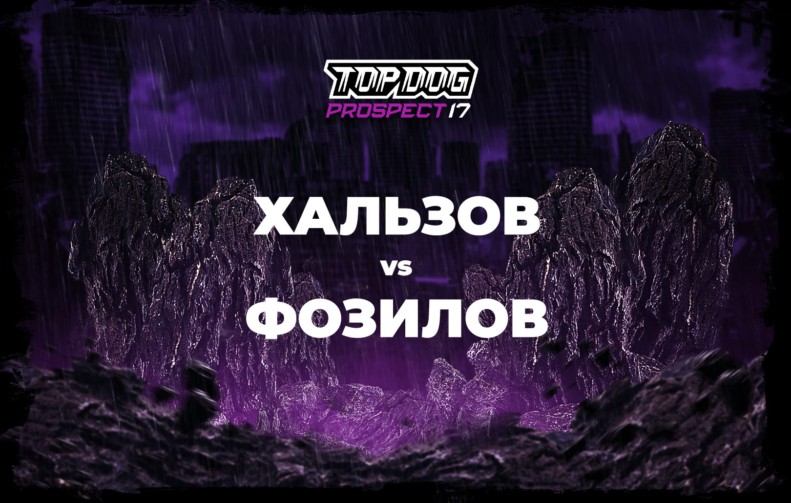 Хальзов vs Фозилов