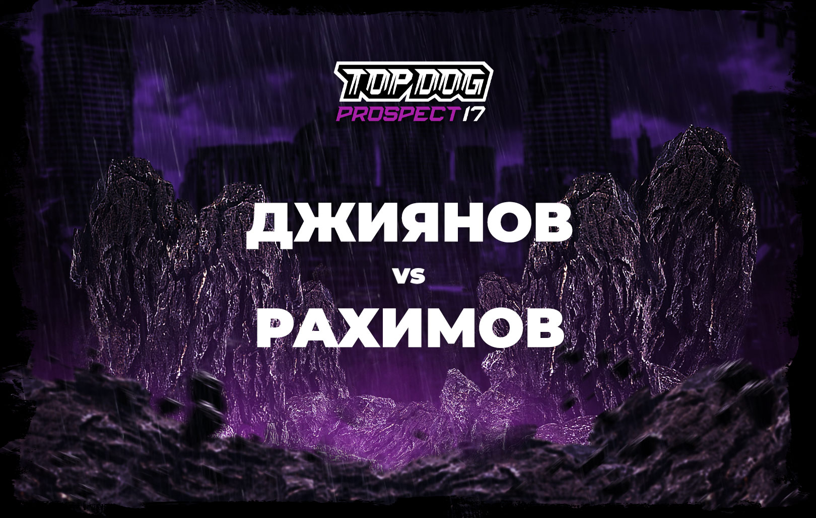 Джиянов vs Рахимов