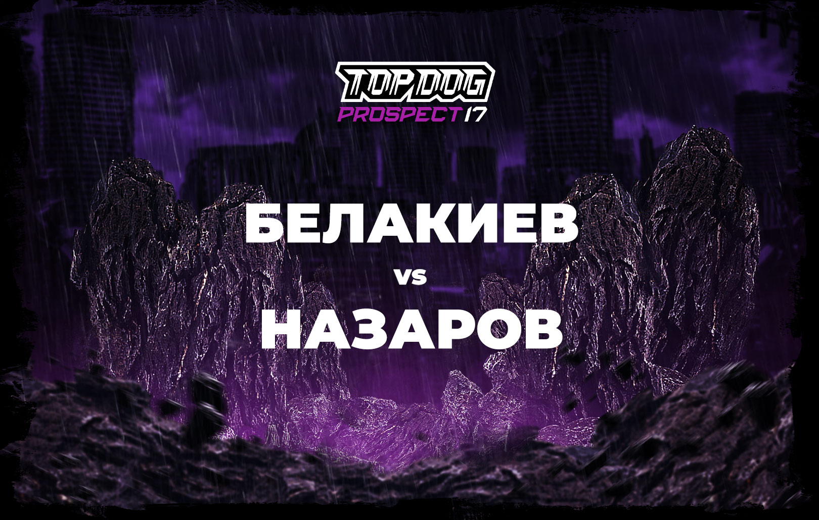 Белакиев vs Назаров