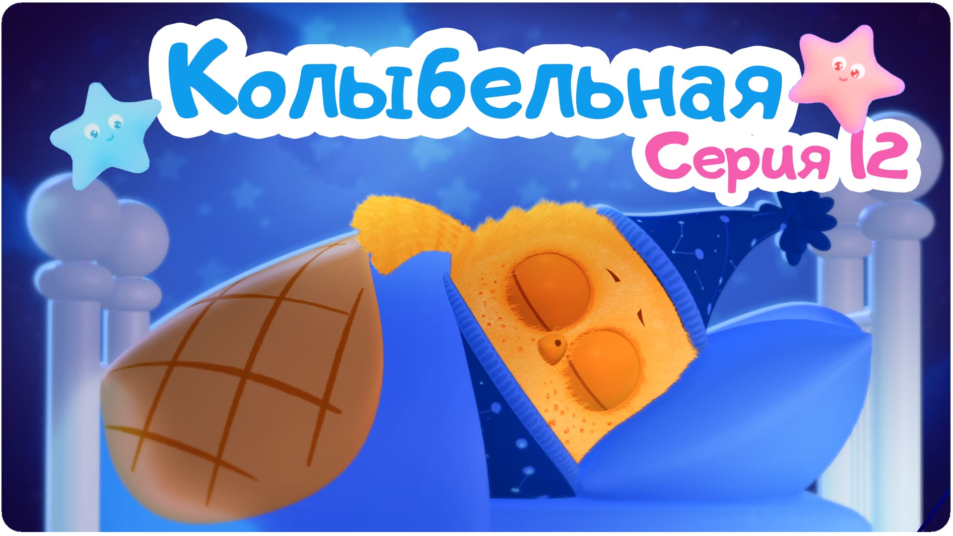 Цып-цып. Сезон 1. Серия 12