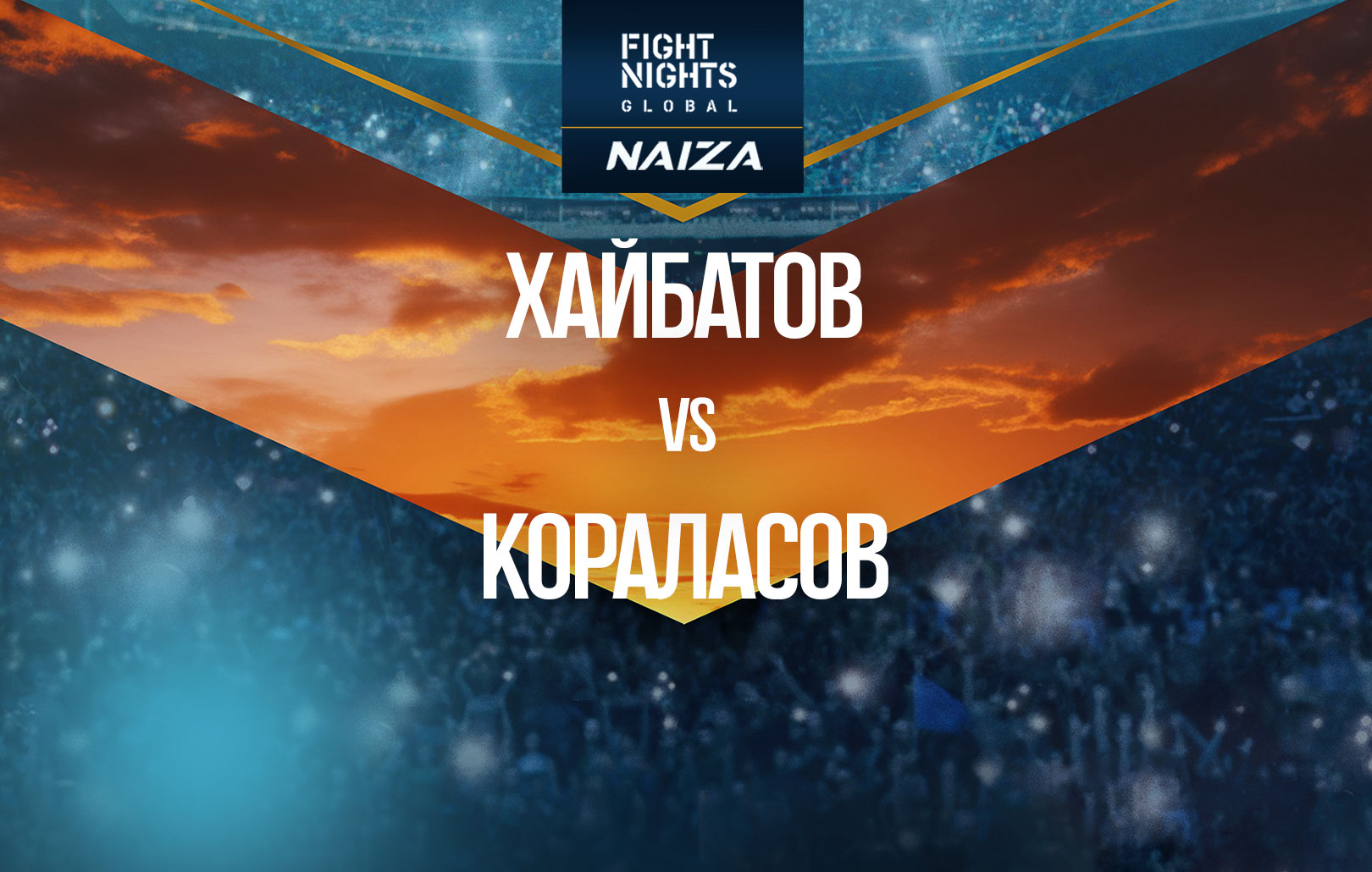 Хайбатов vs Кораласов