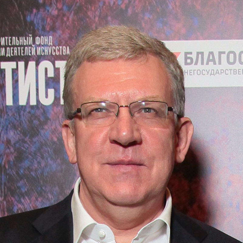 Алексей Кудрин