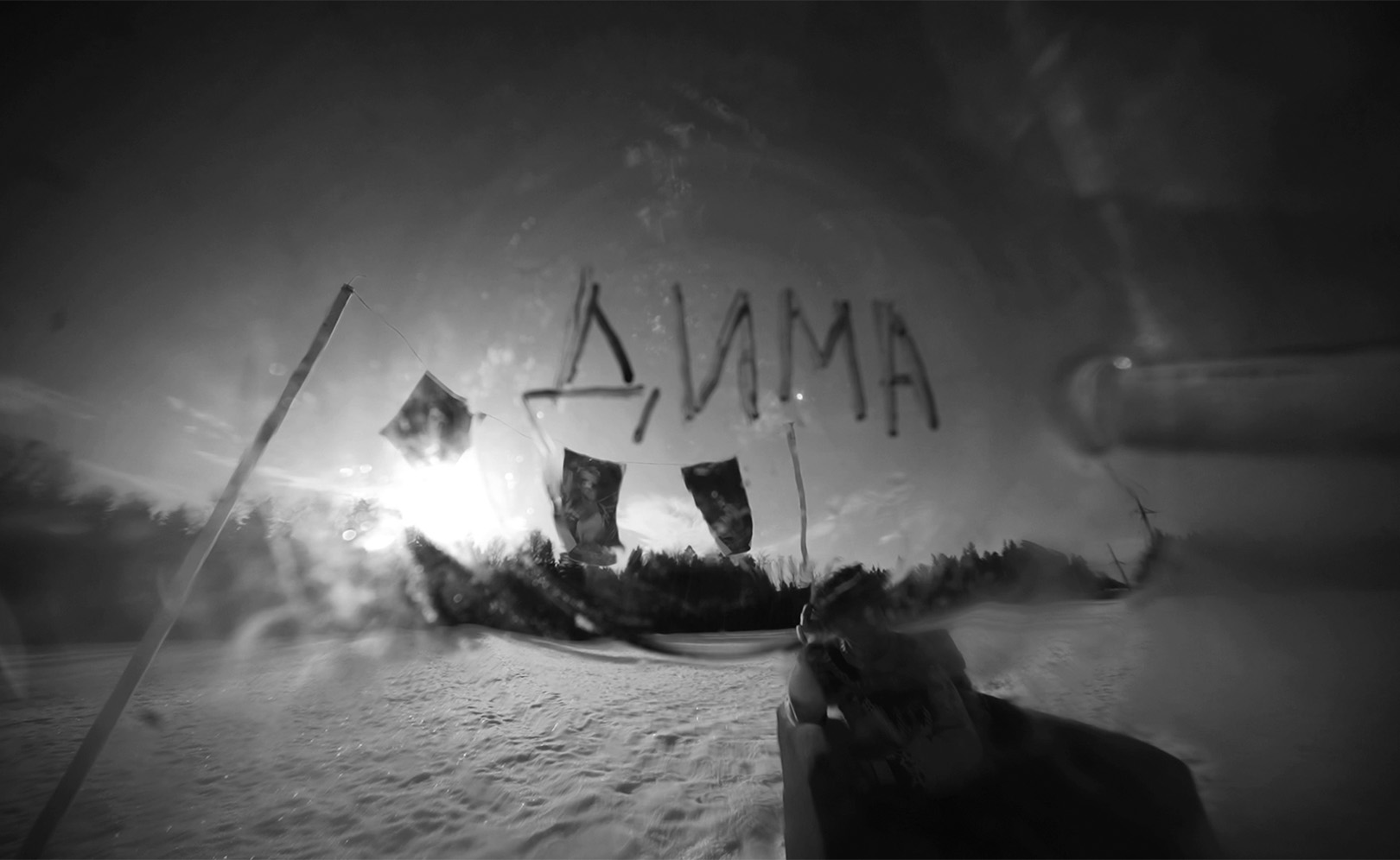 Дима