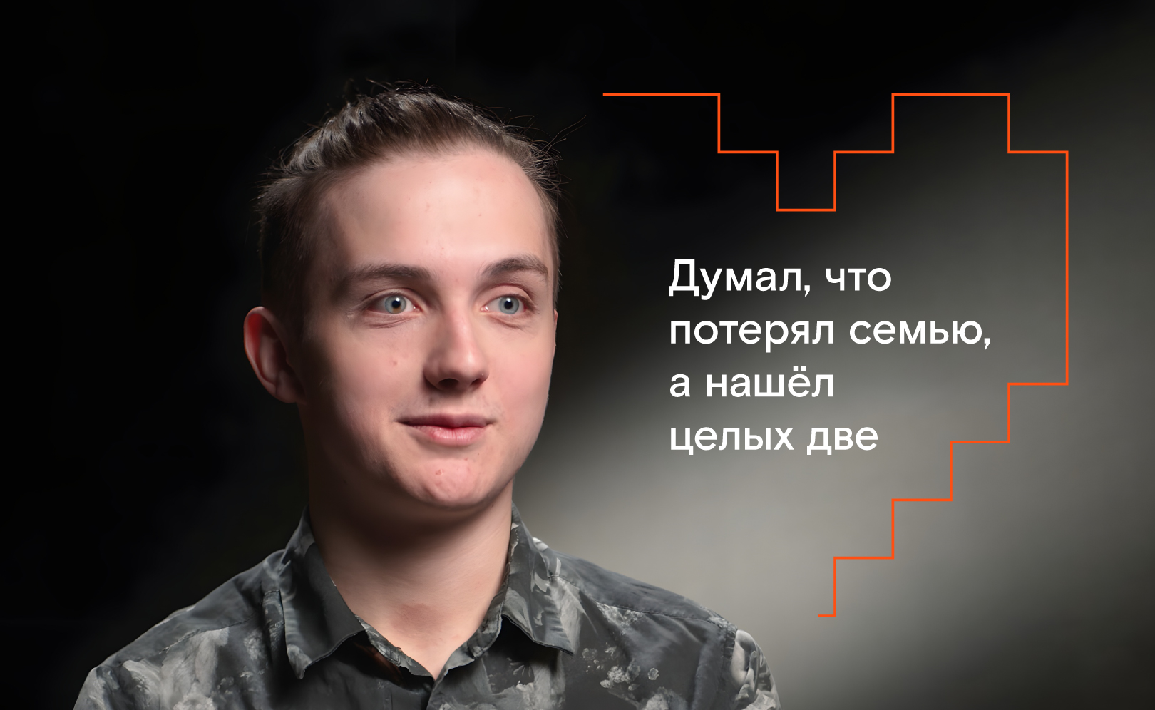 Егор