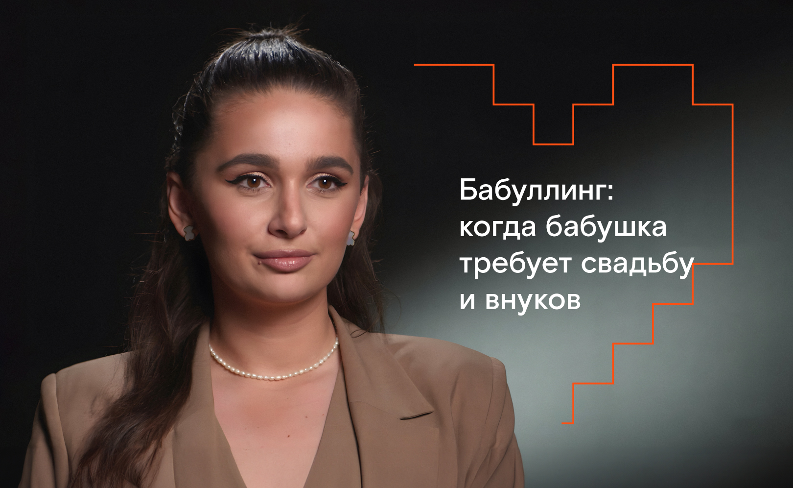 Моника