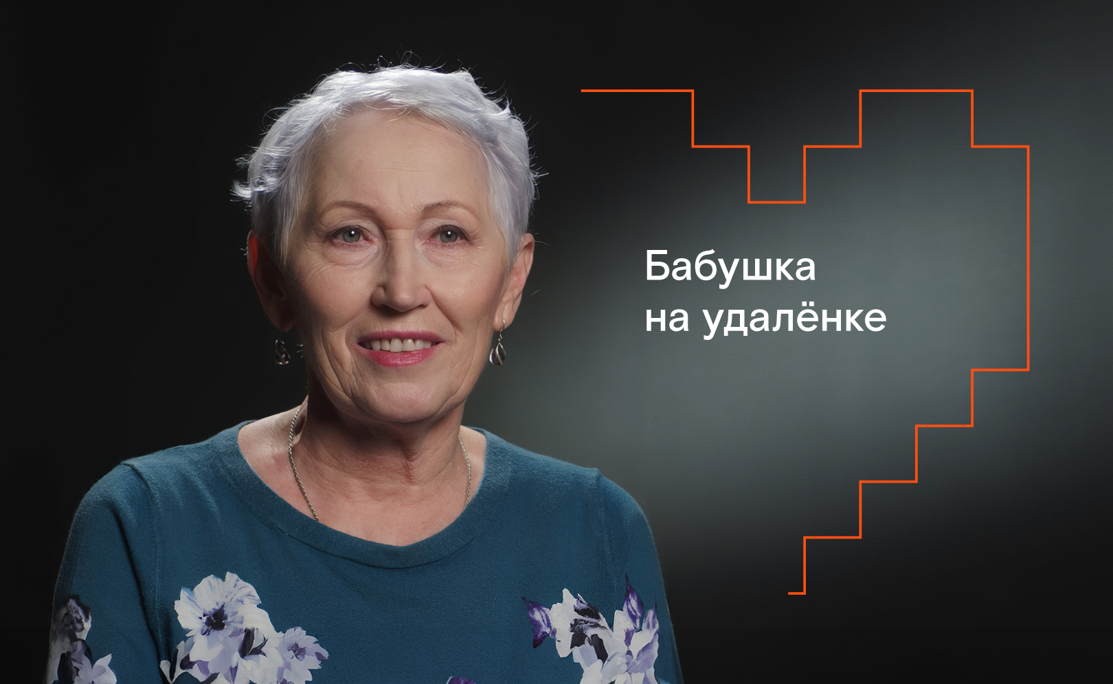 Людмила
