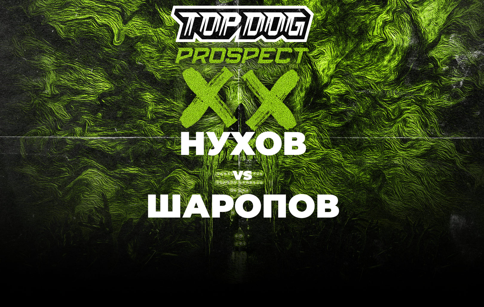 Нухов vs Шаропов