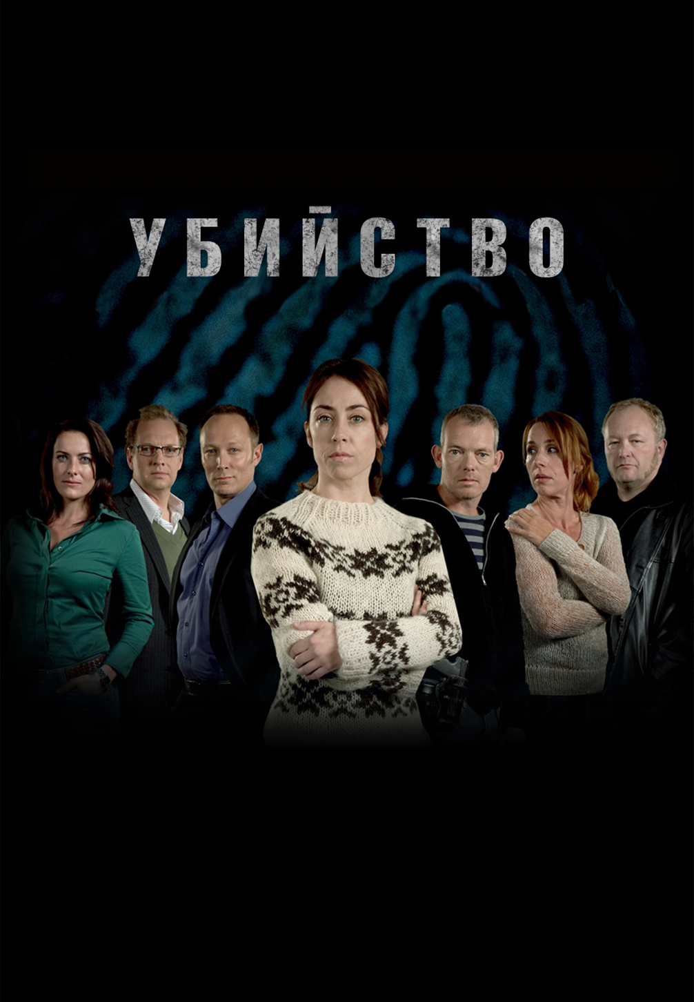 Убийство В Эро Смотреть Бесплатно Убийство В Эро Смотреть Бесплатно