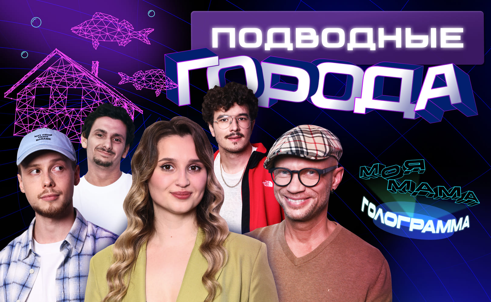Подводные города
