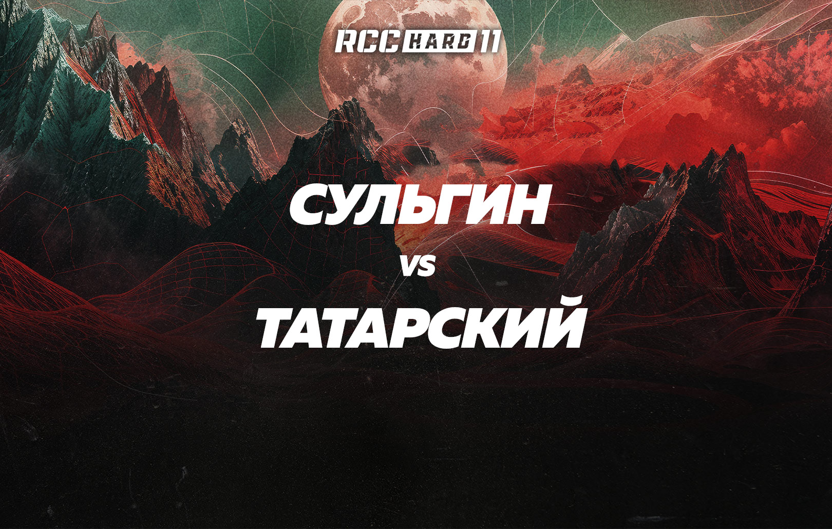 Сульгин vs Татарский