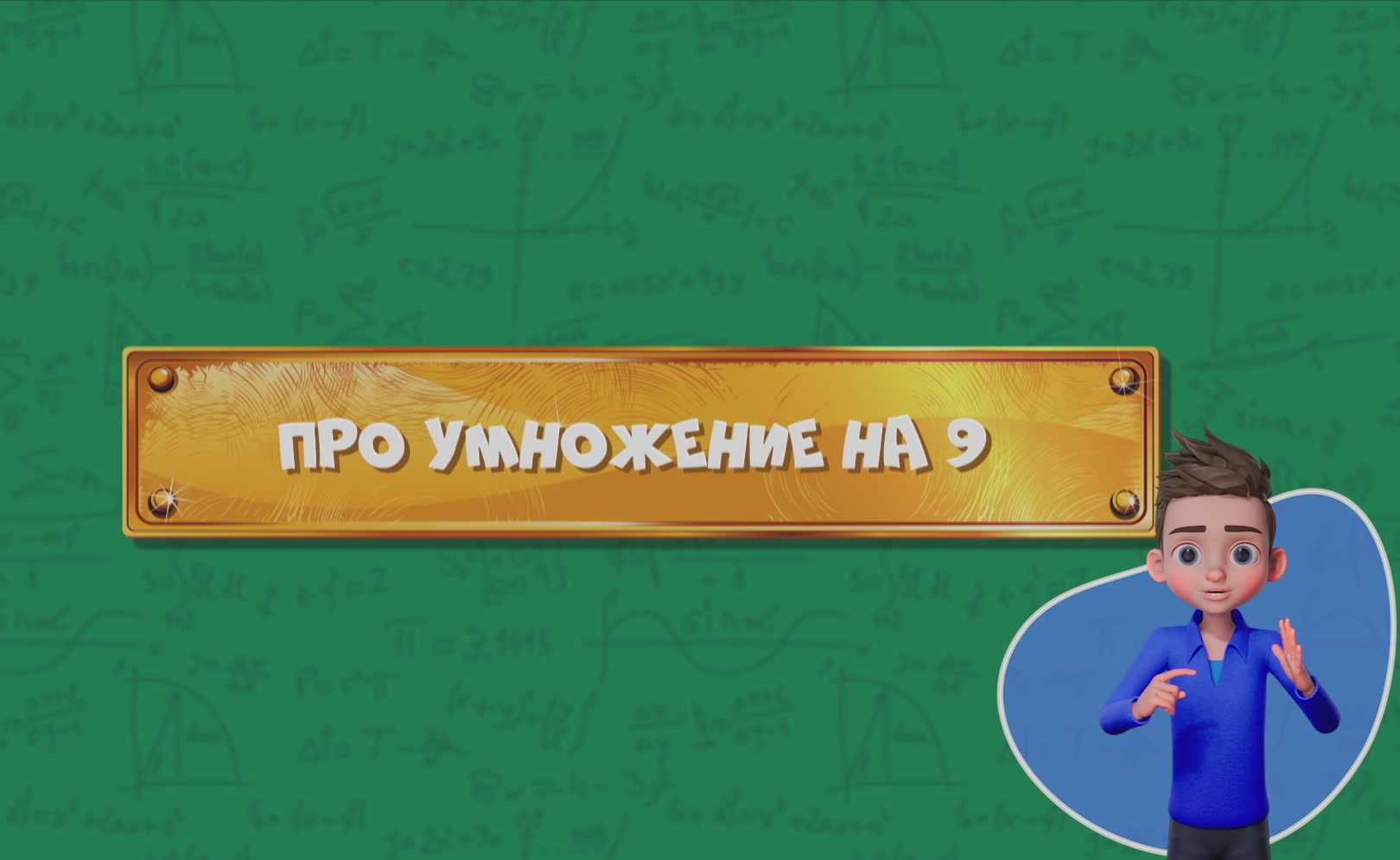 Развлечеба (с переводом на русский жестовый язык). Сезон 1. Серия 65