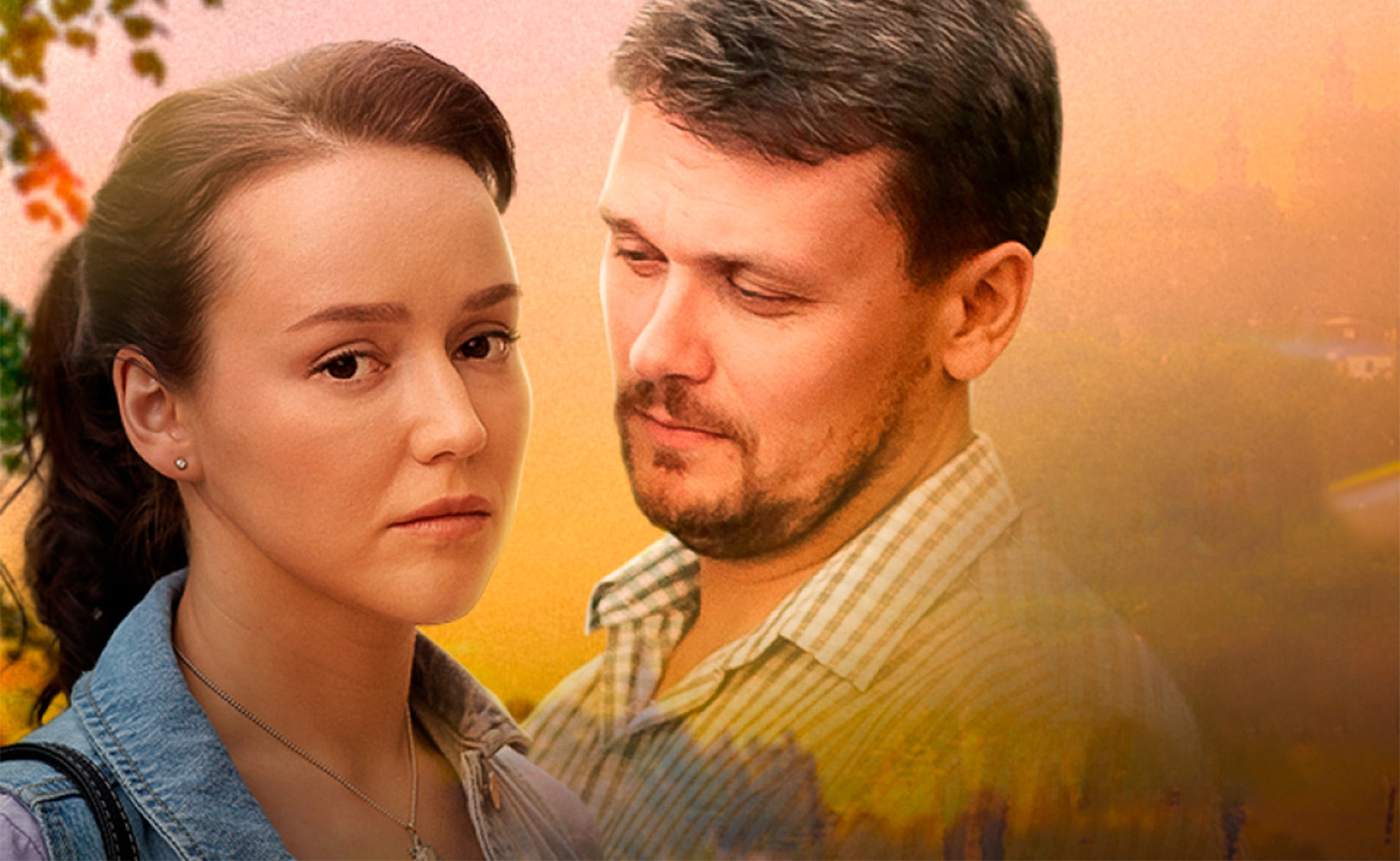 Любовь и немножко пломбира