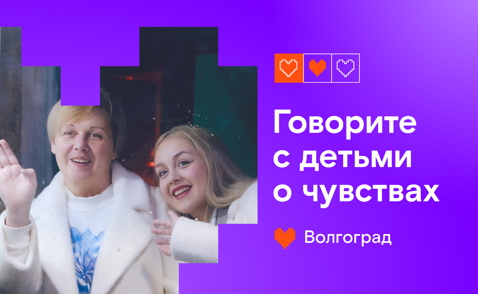 Волгоград
