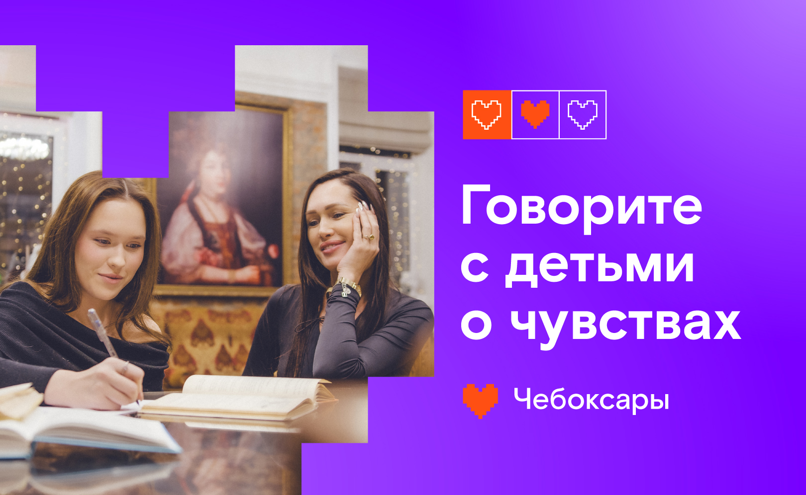 Чебоксары