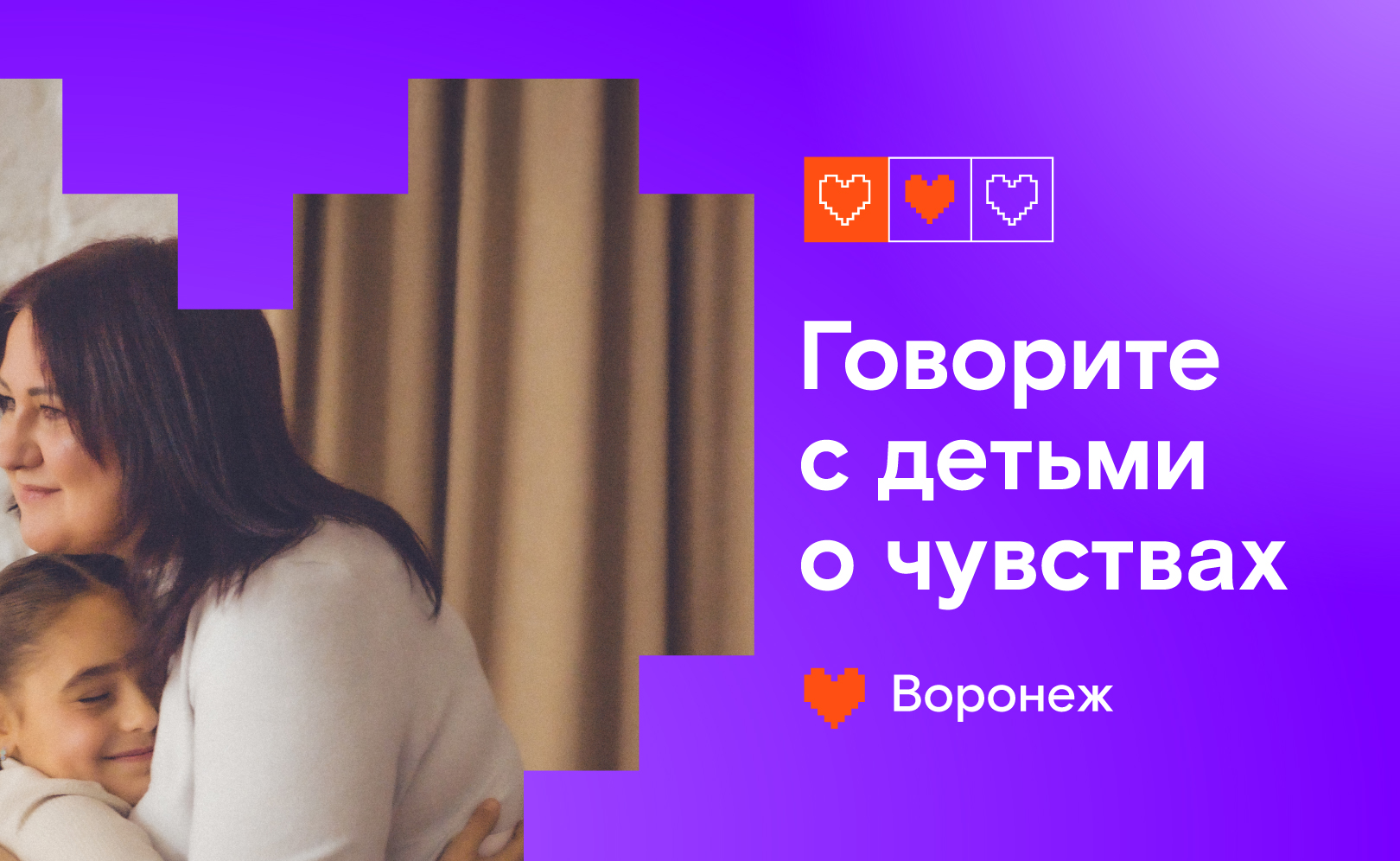 Воронеж