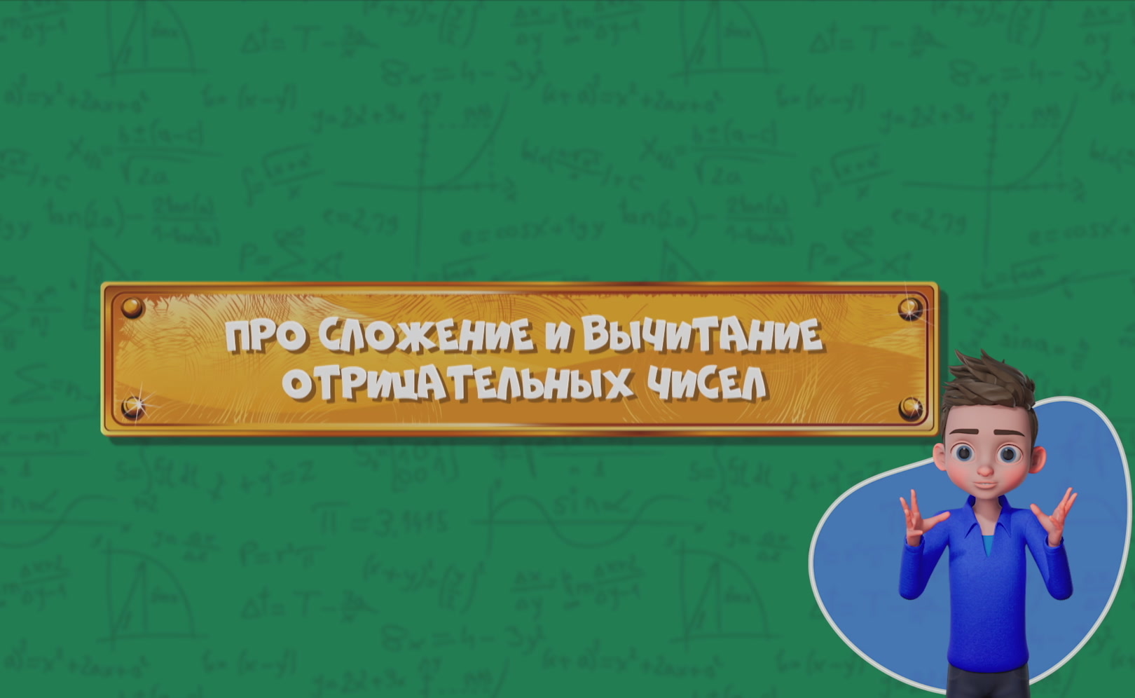 Развлечеба (с переводом на русский жестовый язык). Сезон 1. Серия 79