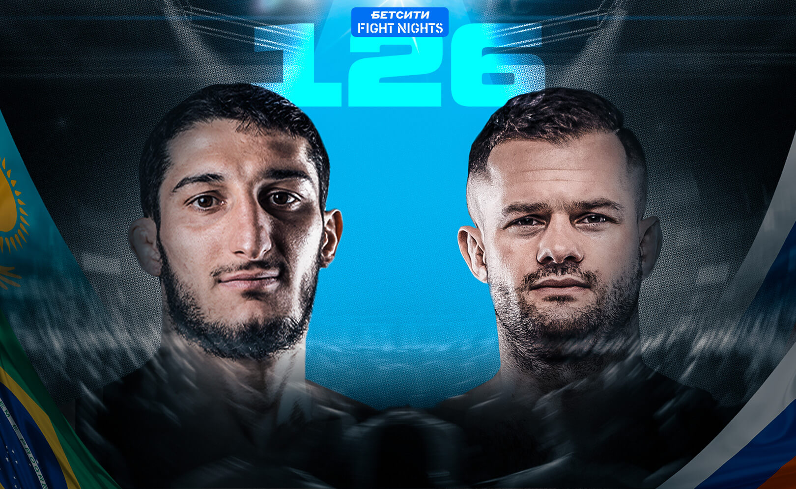 БЕТСИТИ Fight Nights 126