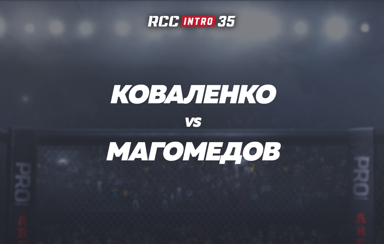 Коваленко vs Магомедов