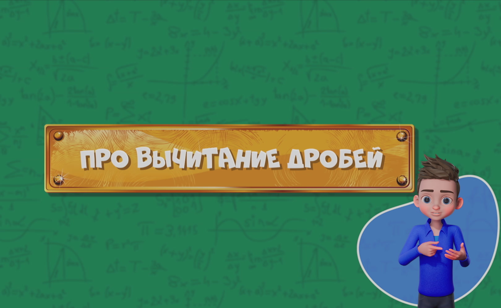 Развлечеба (с переводом на русский жестовый язык). Сезон 1. Серия 148