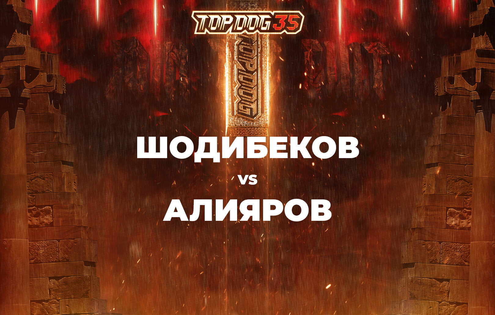 Шодибеков vs Алияров