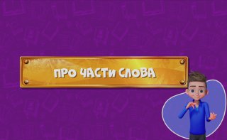 Развлечеба (с переводом на русский жестовый язык). Сезон 1. Серия 32