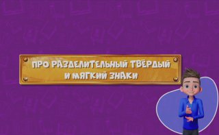 Развлечеба (с переводом на русский жестовый язык). Сезон 1. Серия 36