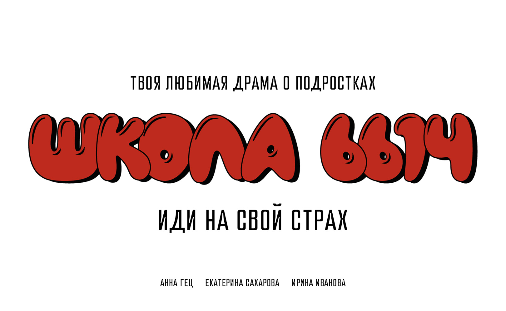 Школа 6614