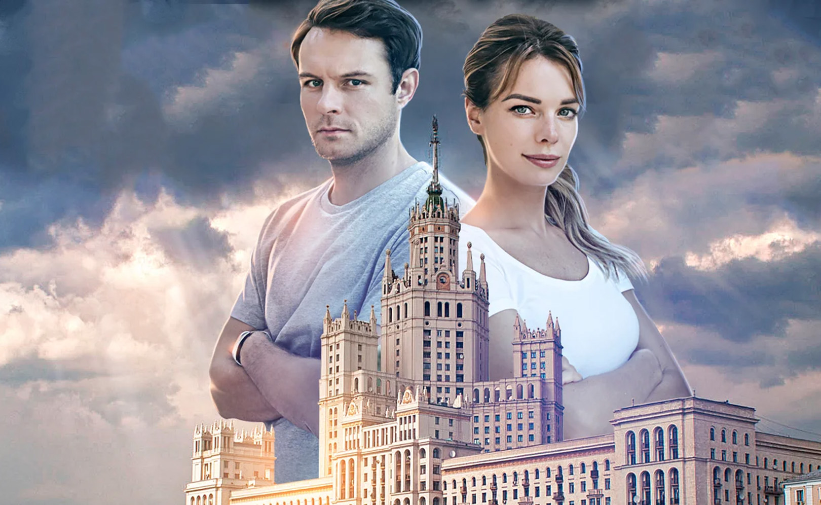 Московские тайны. Семь сестер