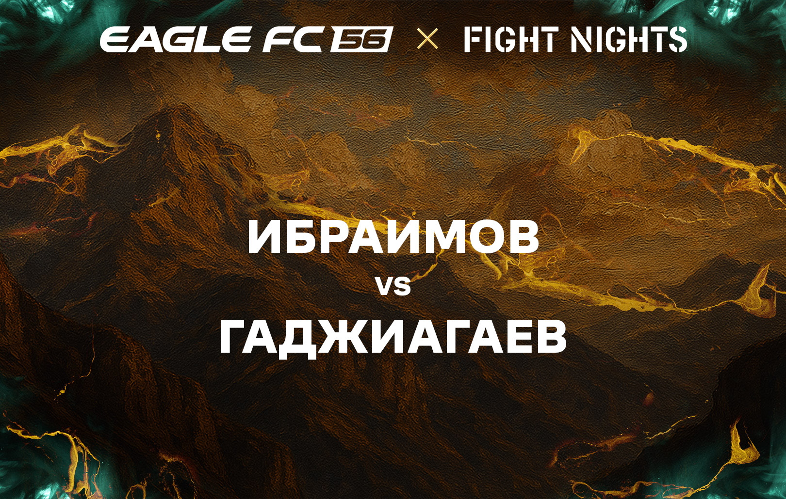 Ибраимов vs Гаджиагаев