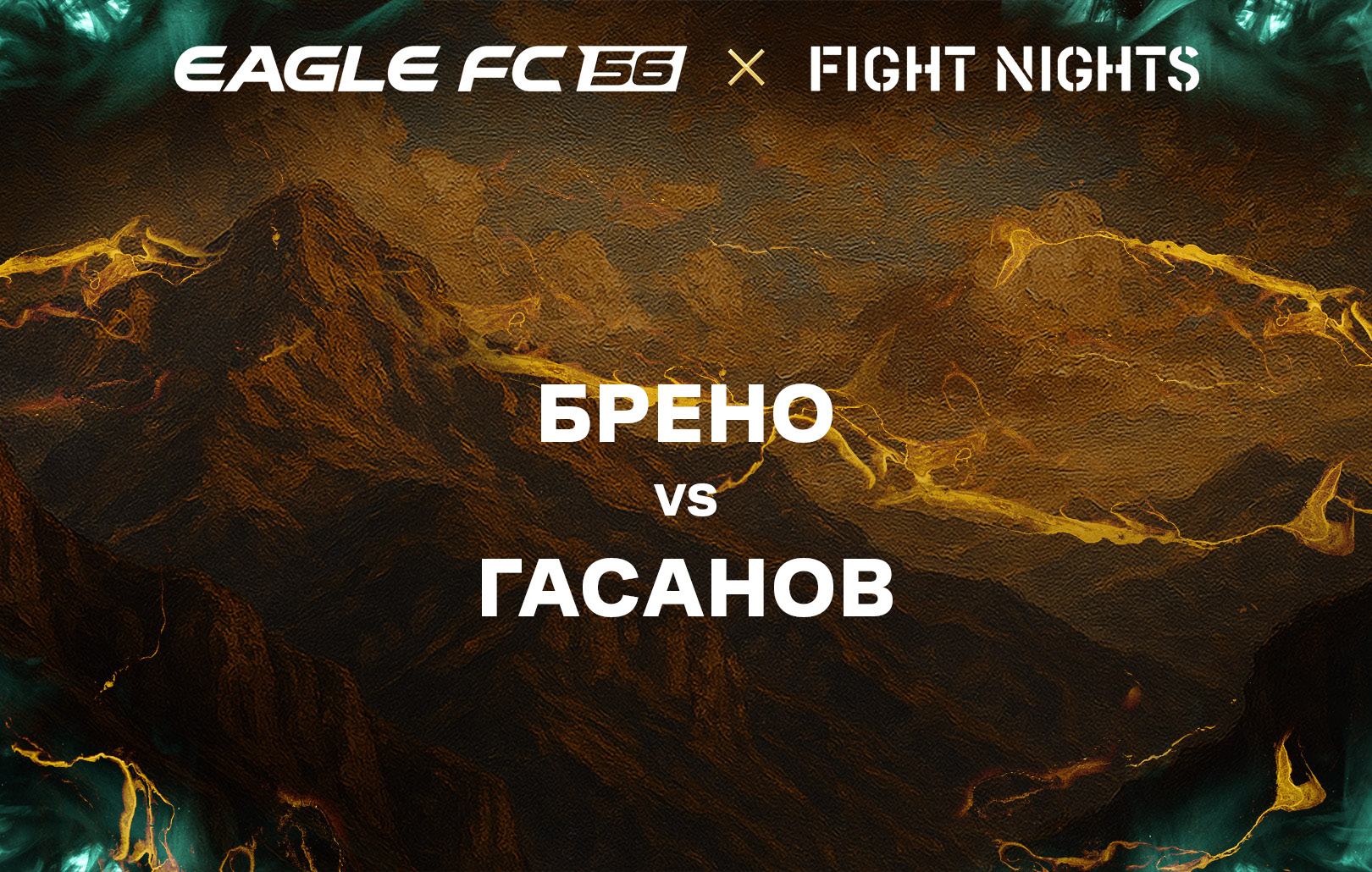 Брено vs Гасанов