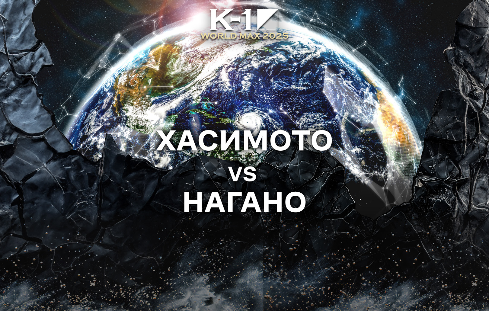 Хасимото vs Нагано