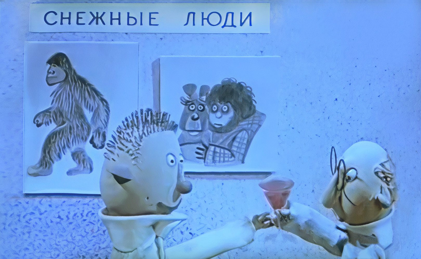 Снежные люди