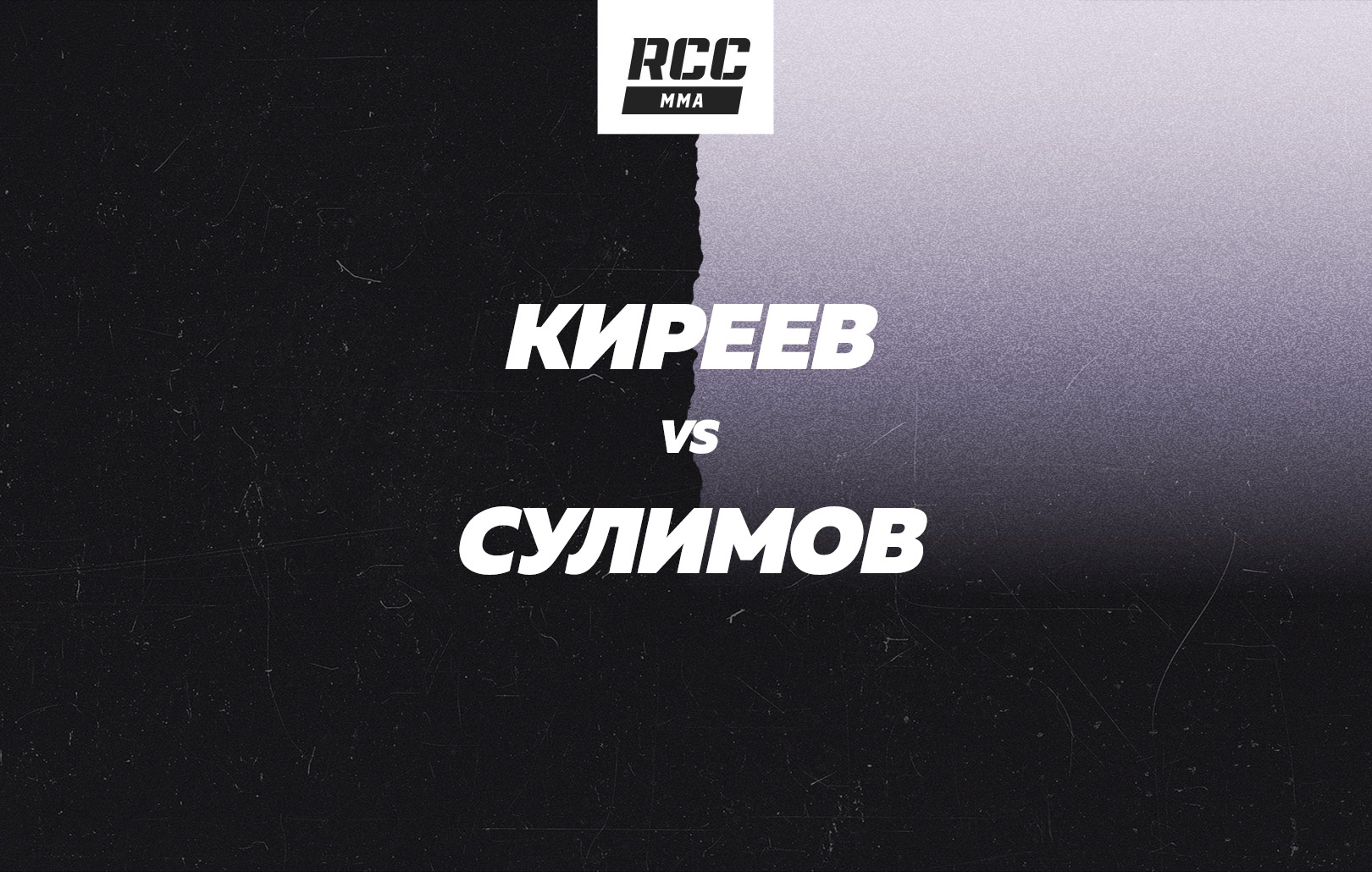 Киреев vs Сулимов