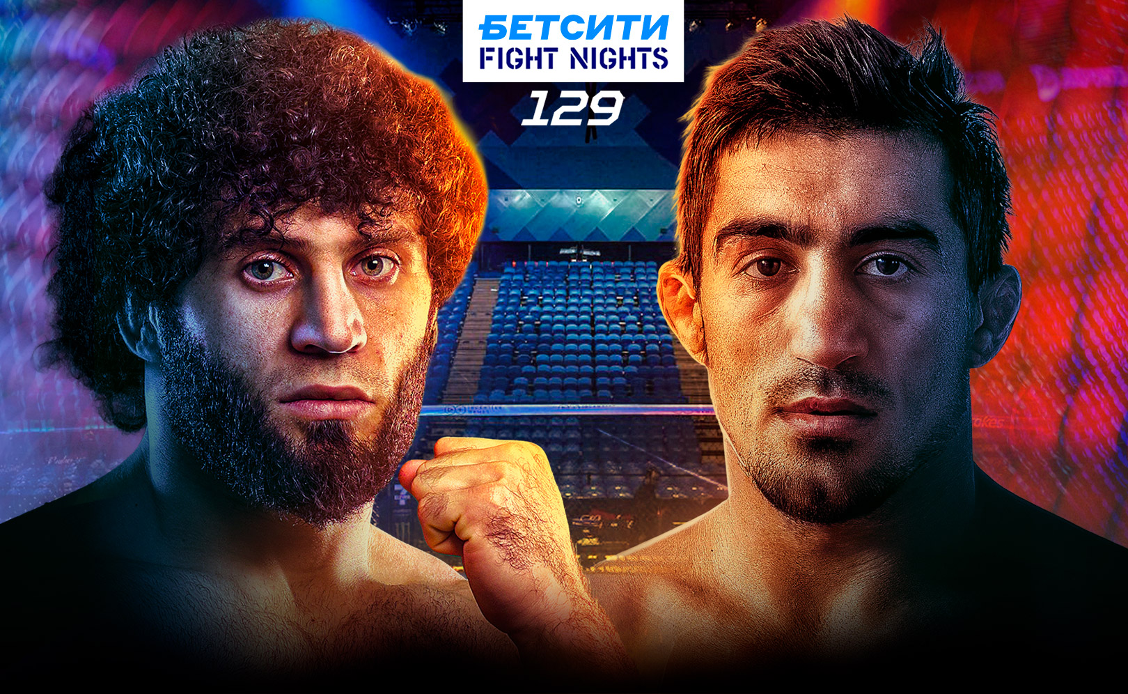 БЕТСИТИ Fight Nights 129