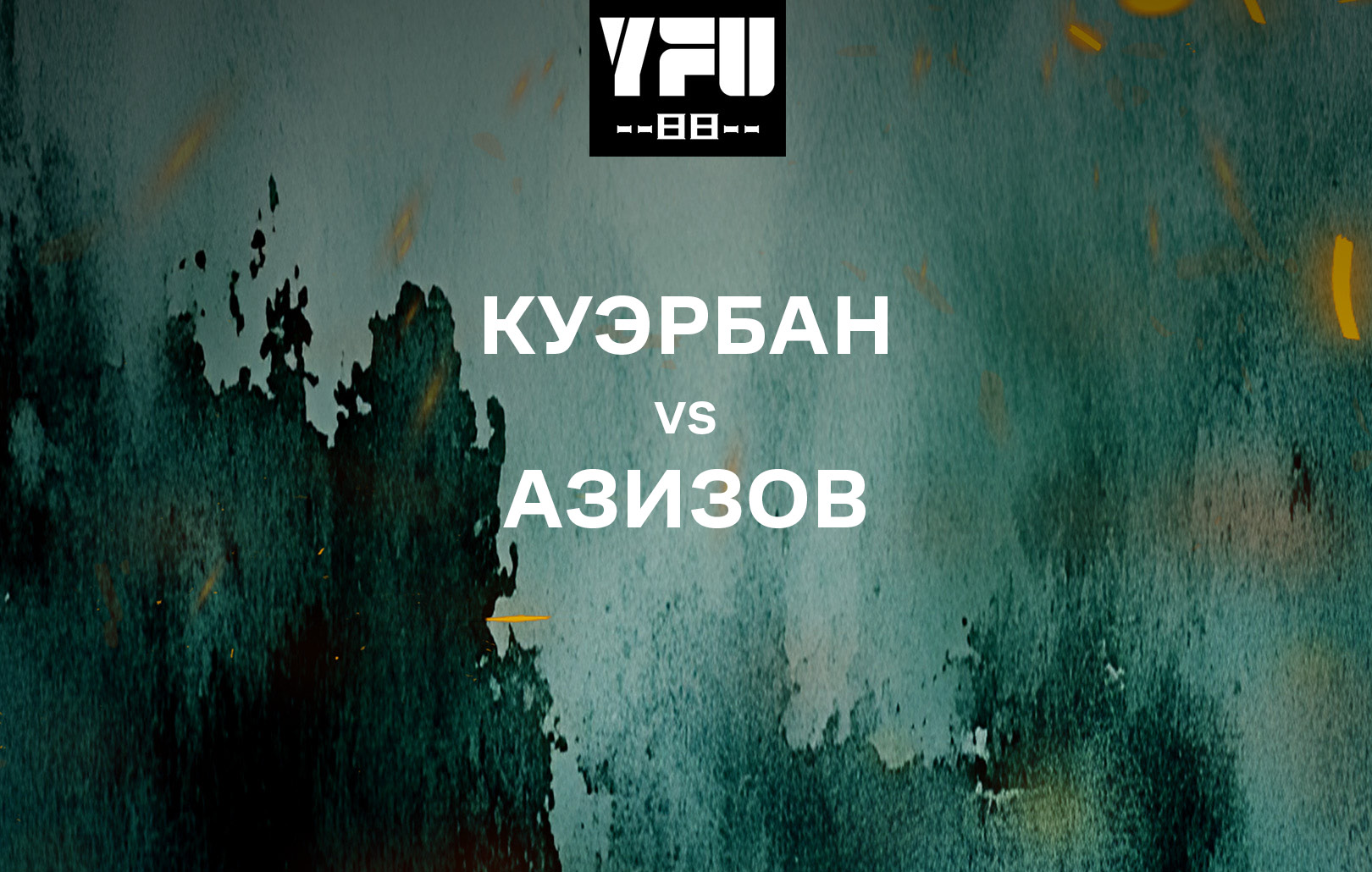 Куэрбан vs Азизов