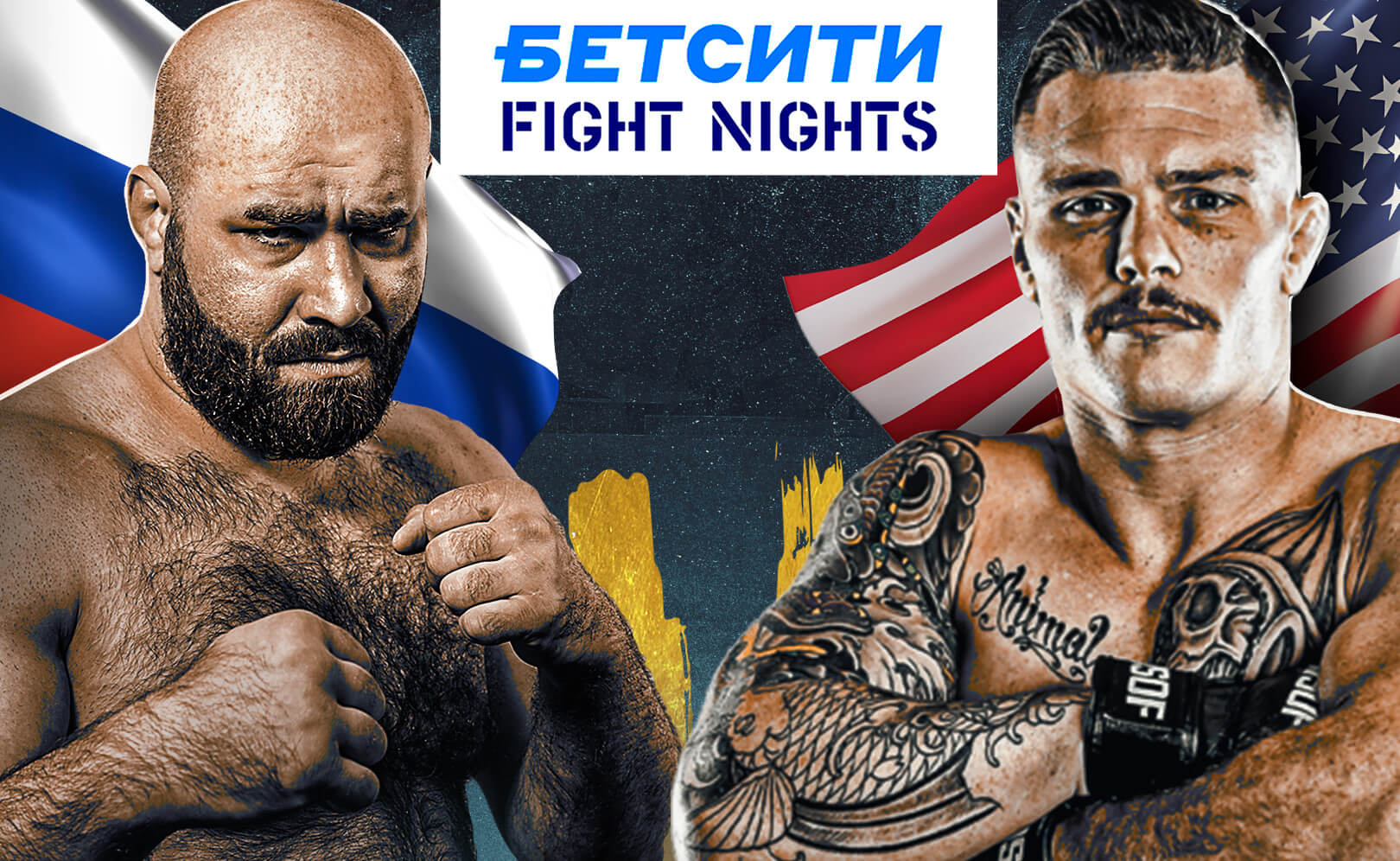 БЕТСИТИ Fight Nights 130