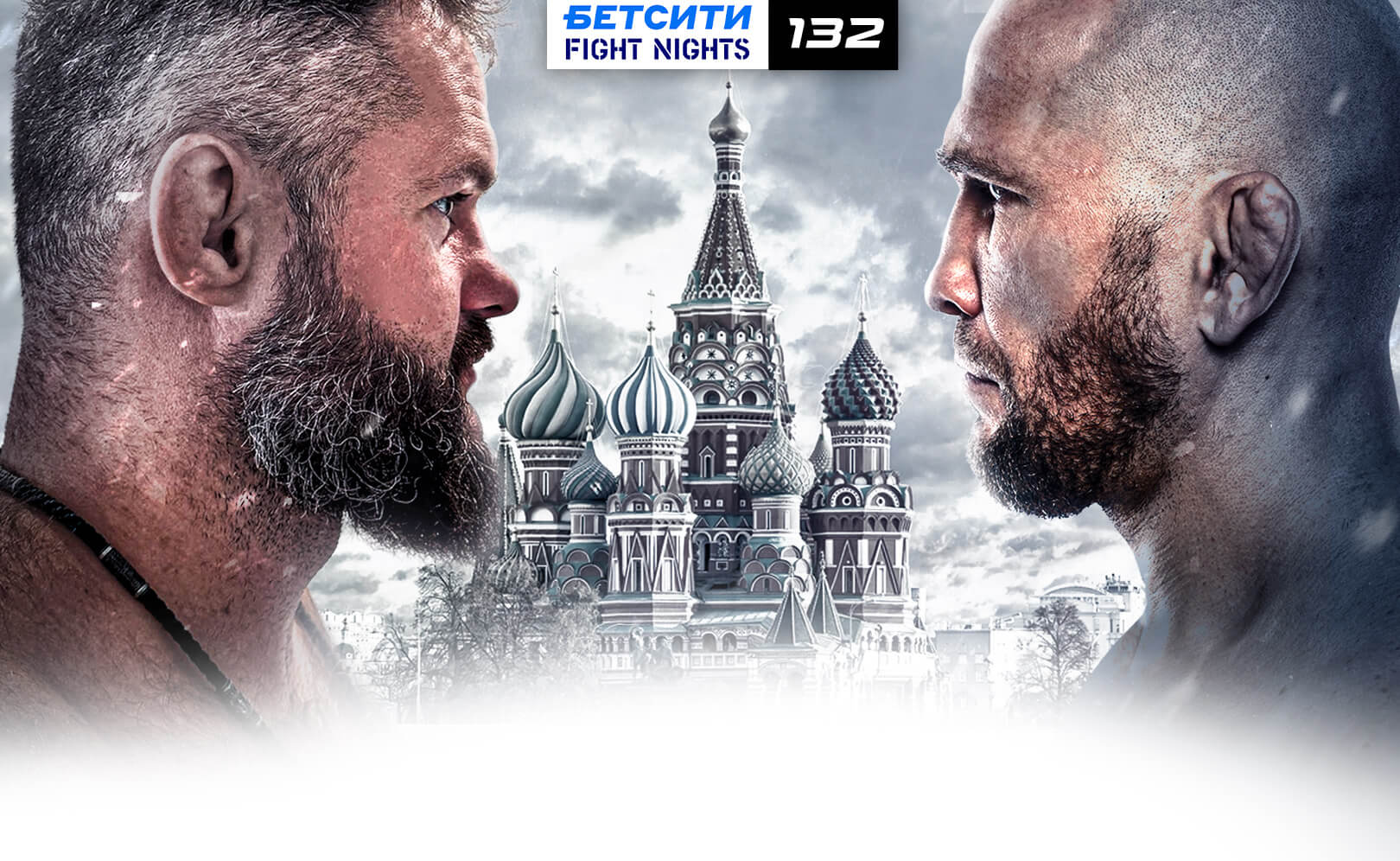 БЕТСИТИ Fight Nights 132