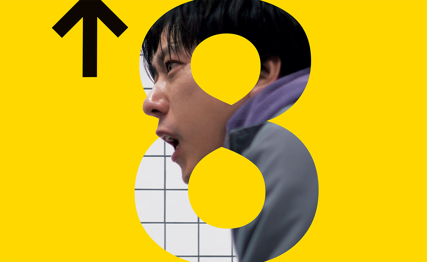 Выход 8