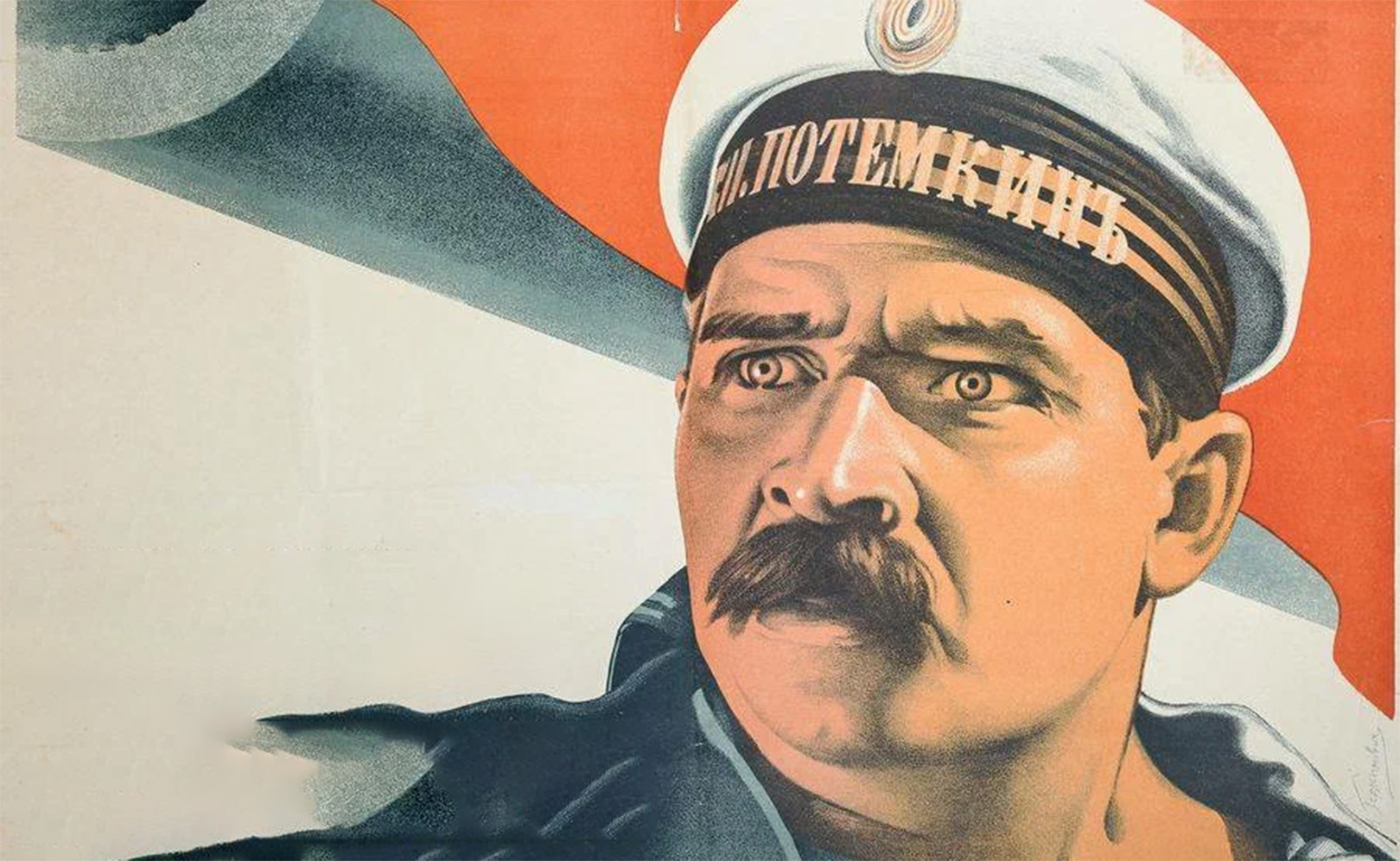 Броненосец "Потемкин"