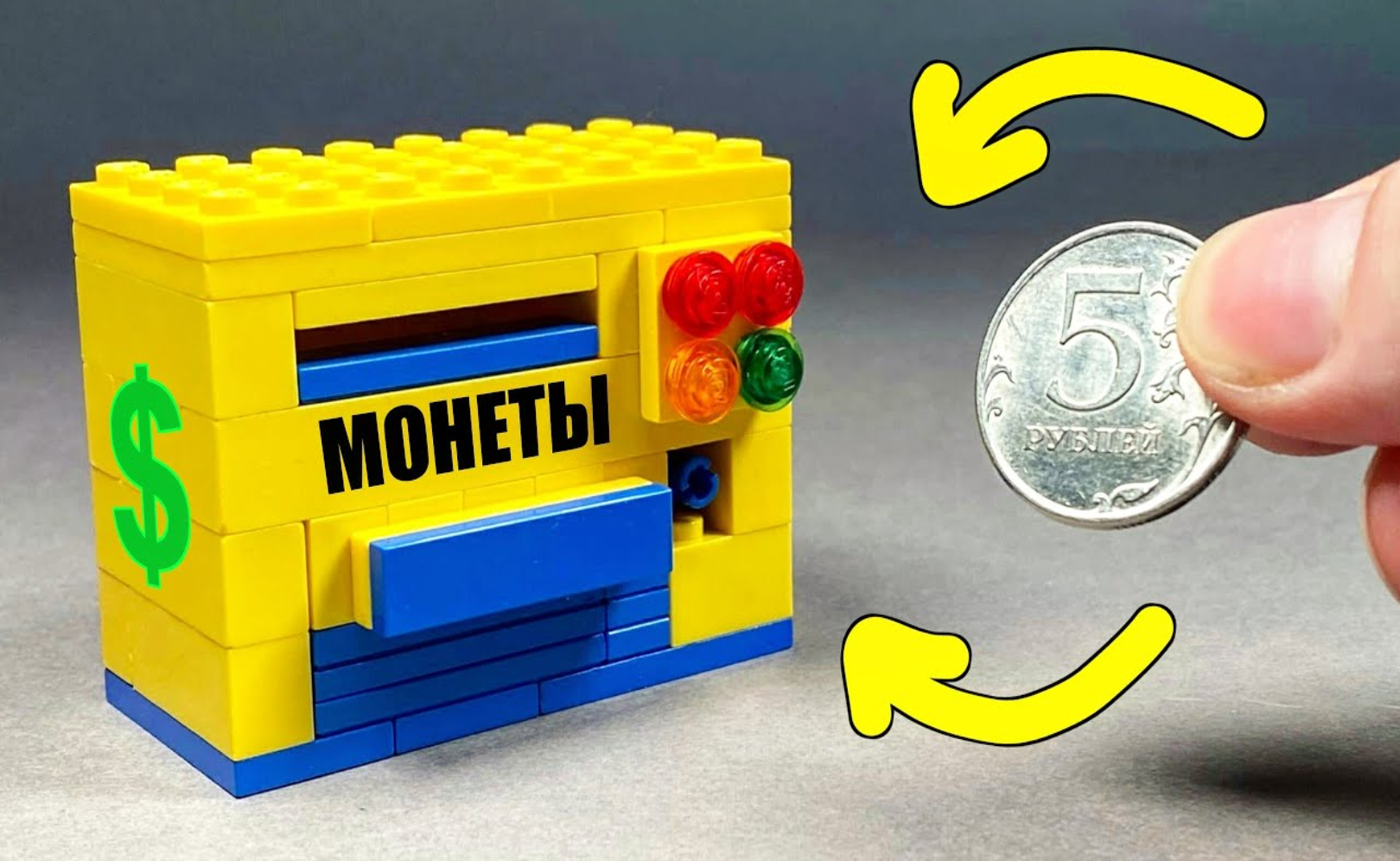 Как сделать M&M's Конфетницу из ЛЕГО