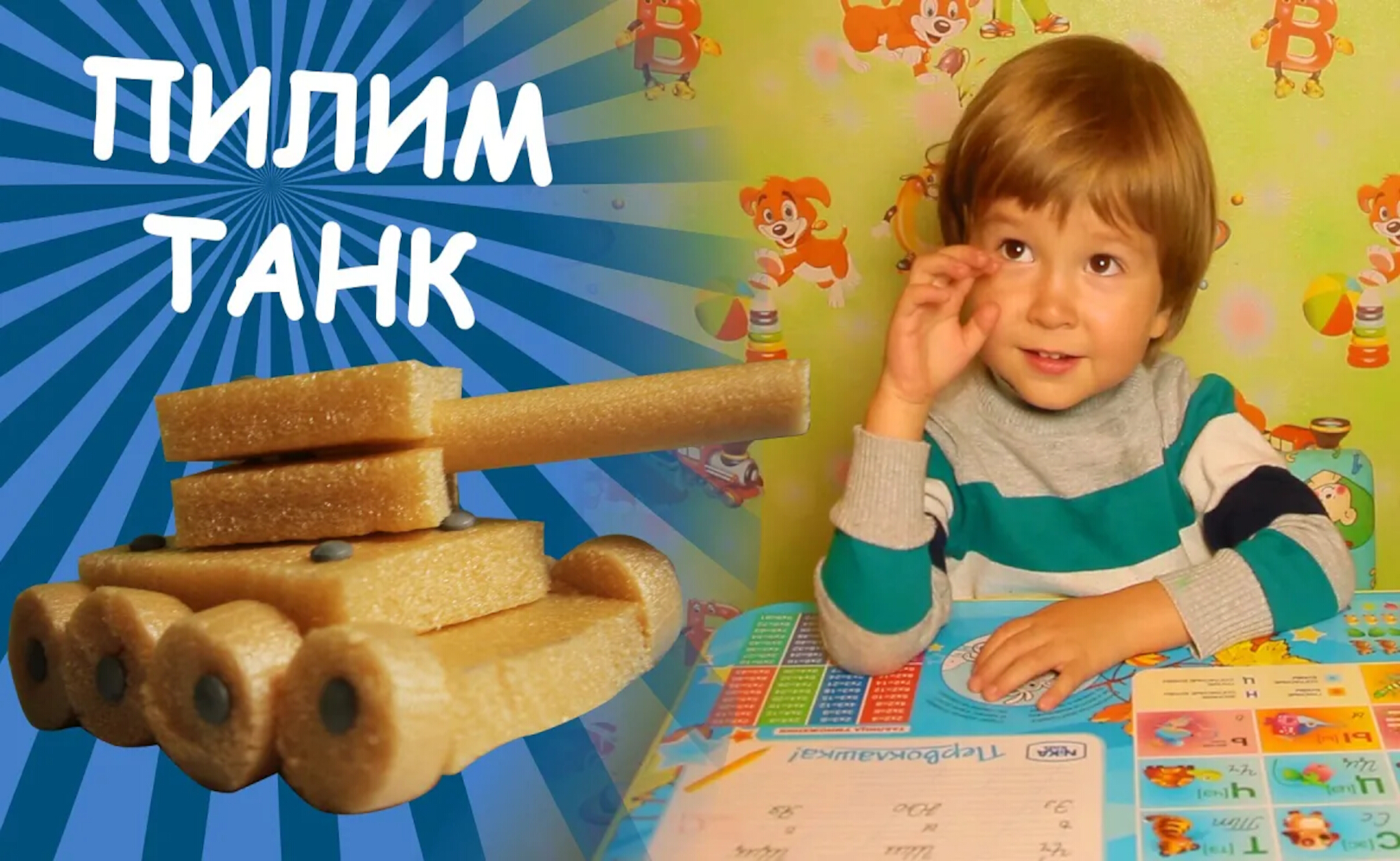 Дети и Машина - Дети играют в полицию и катаются по бездорожью. Манкиту