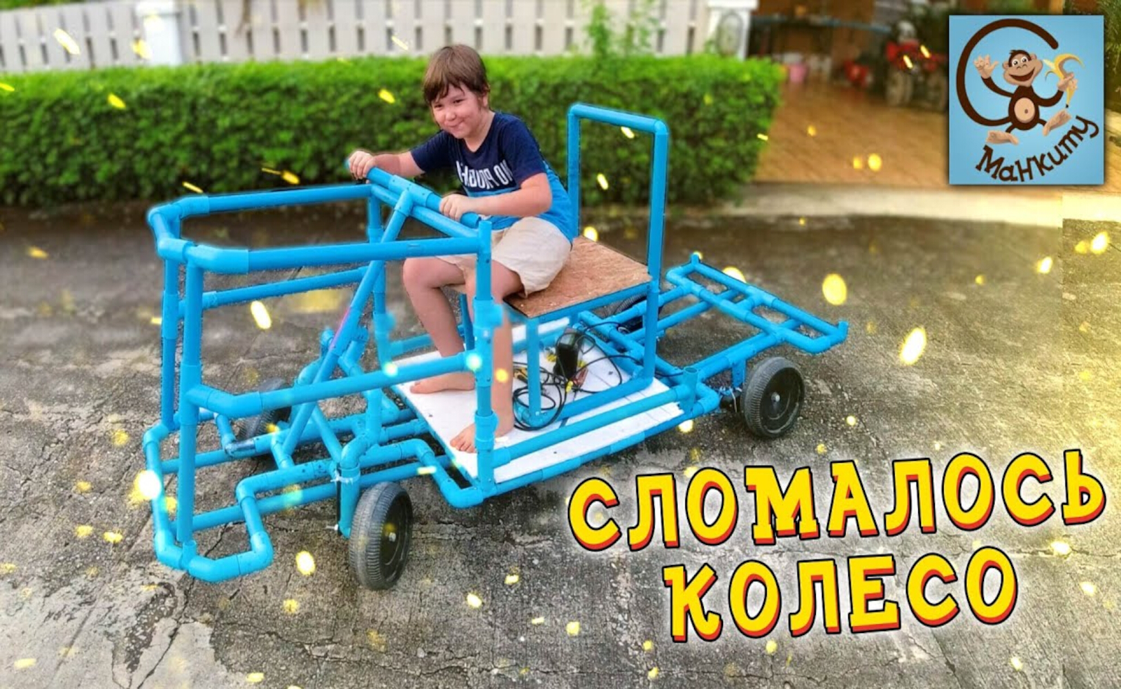 SE07-EP108_Машина почти готова! - Манкиту делают Машину своими руками!_1