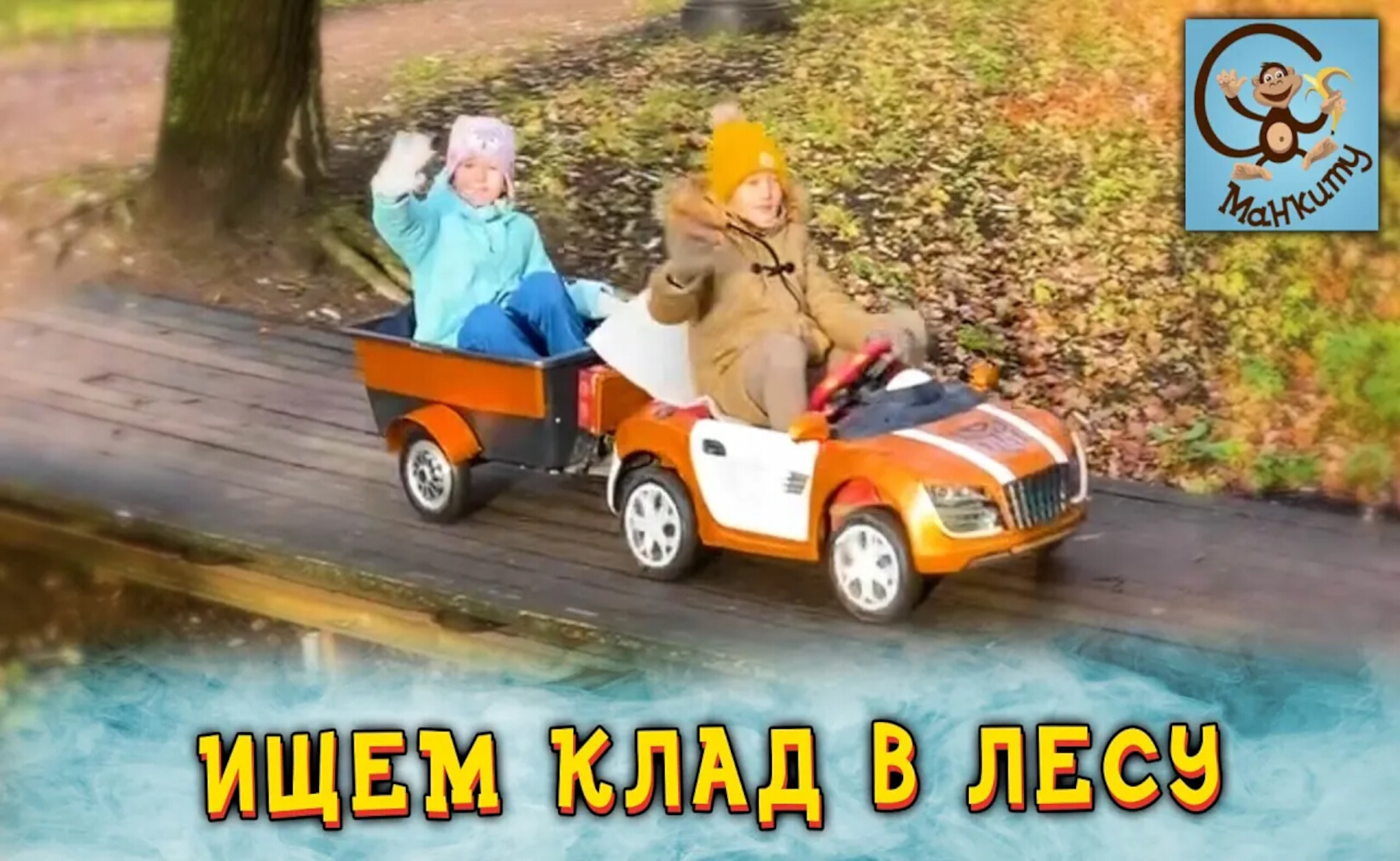 SE07-EP96_Манкиту за 24 Часа починили Красную Машину-