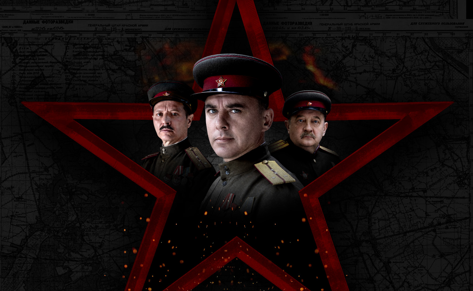 Москва 1944