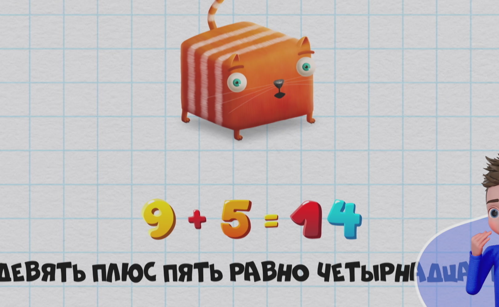 Развлечеба (с переводом на русский жестовый язык). Сезон 1. Серия 101
