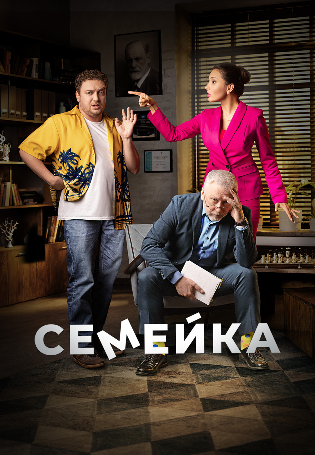 Порно Для Всей Семьи Сериал Скачать