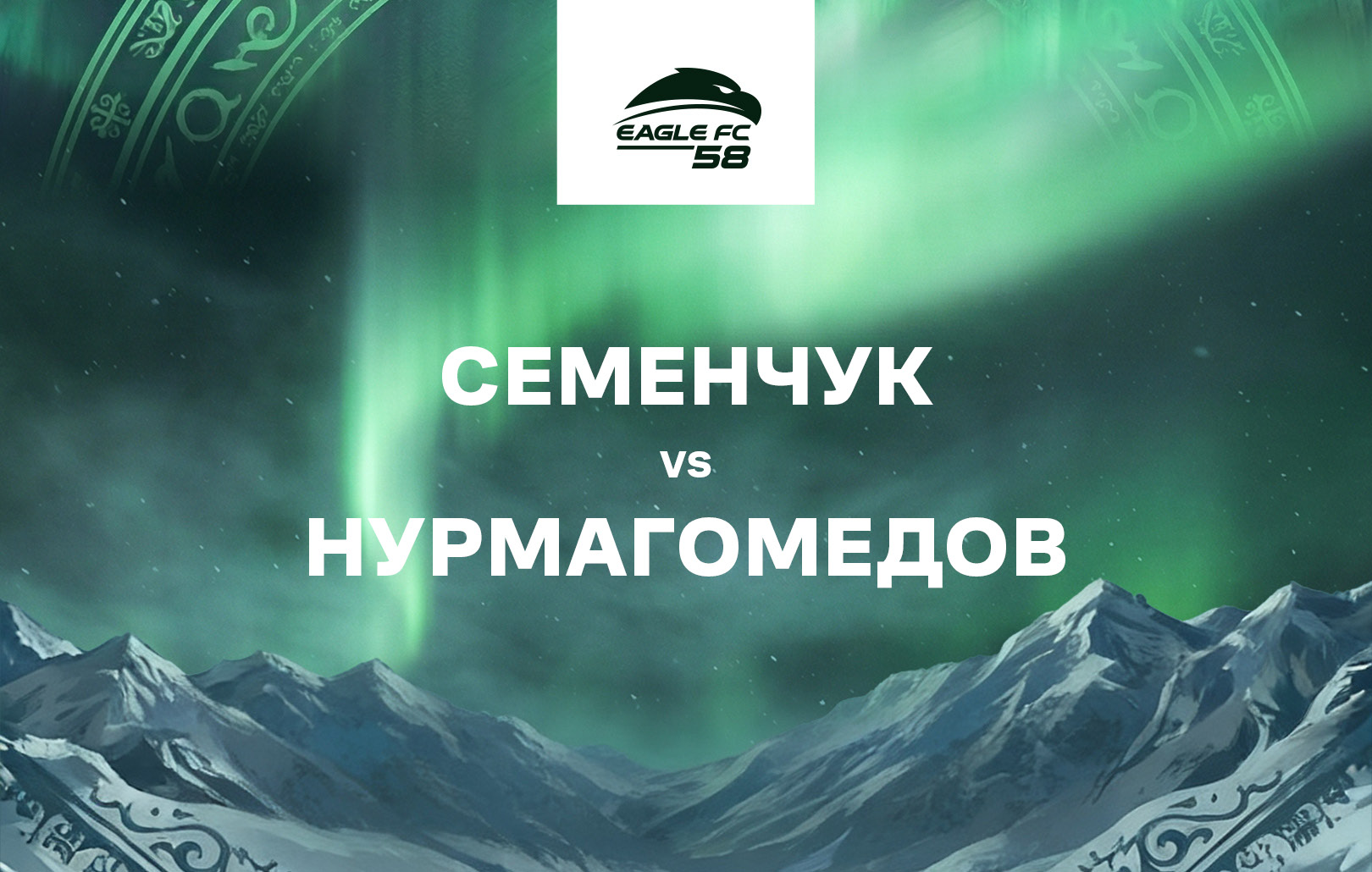 Семенчук vs Нурмагомедов