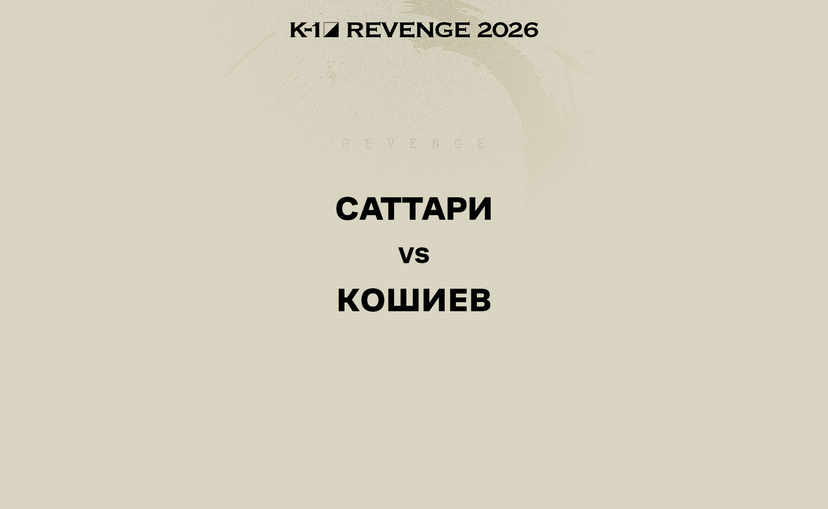Саттари vs Кошиев
